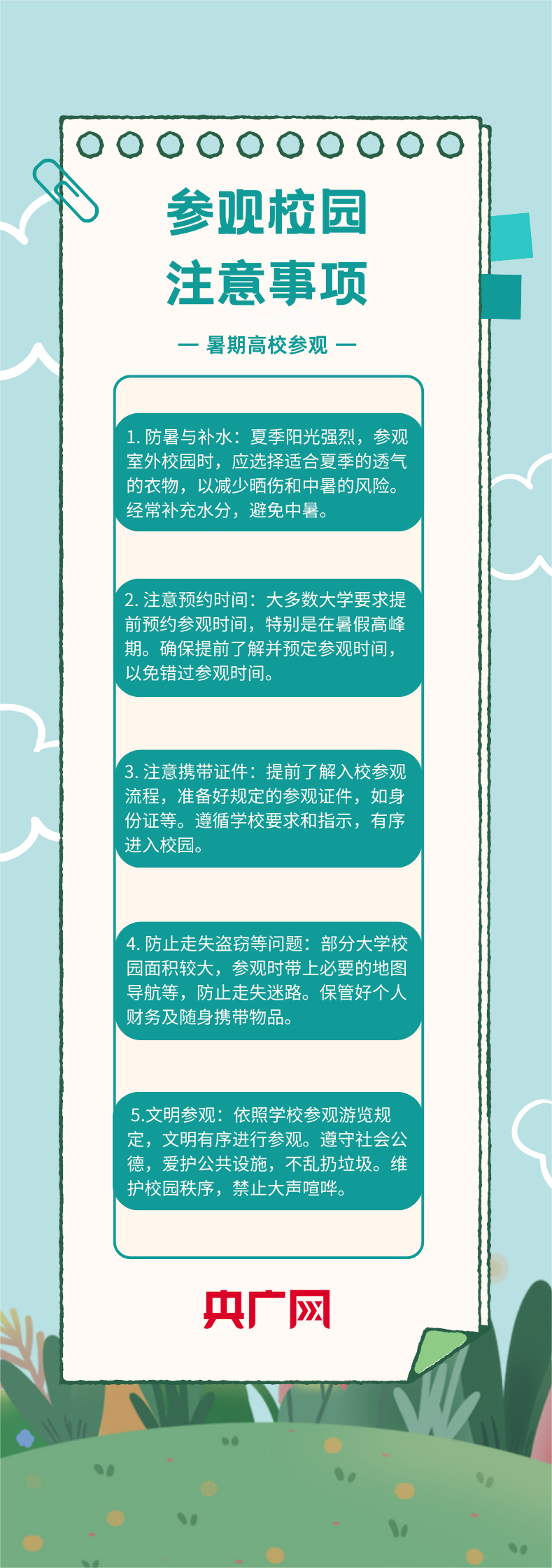 暑假好去处！高校大门面向社会打开一起走进知识的殿堂(图1)