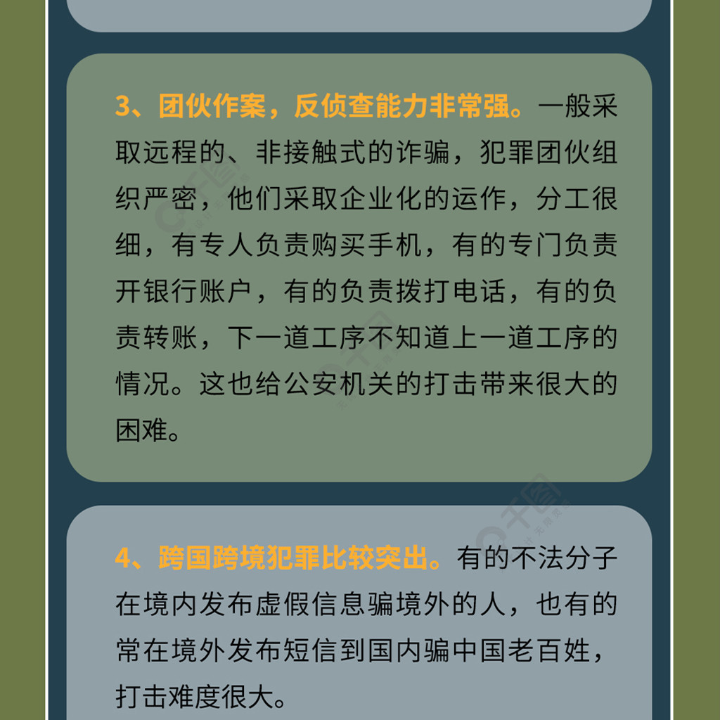 如何识别和防范网络广告中的诈骗