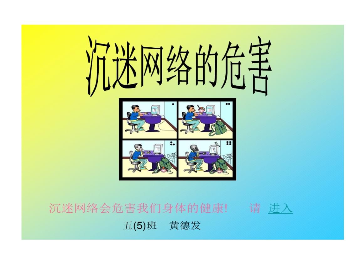 网络信息身份盗用的危害有哪些