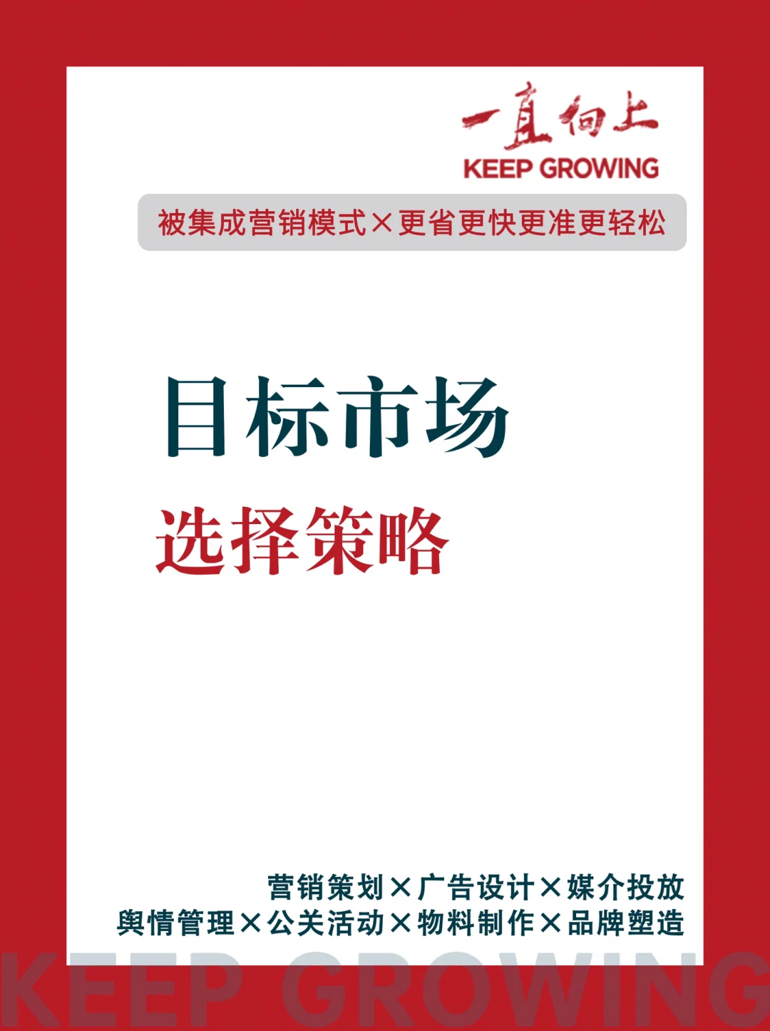 网络信息如何影响内容营销的目标达成