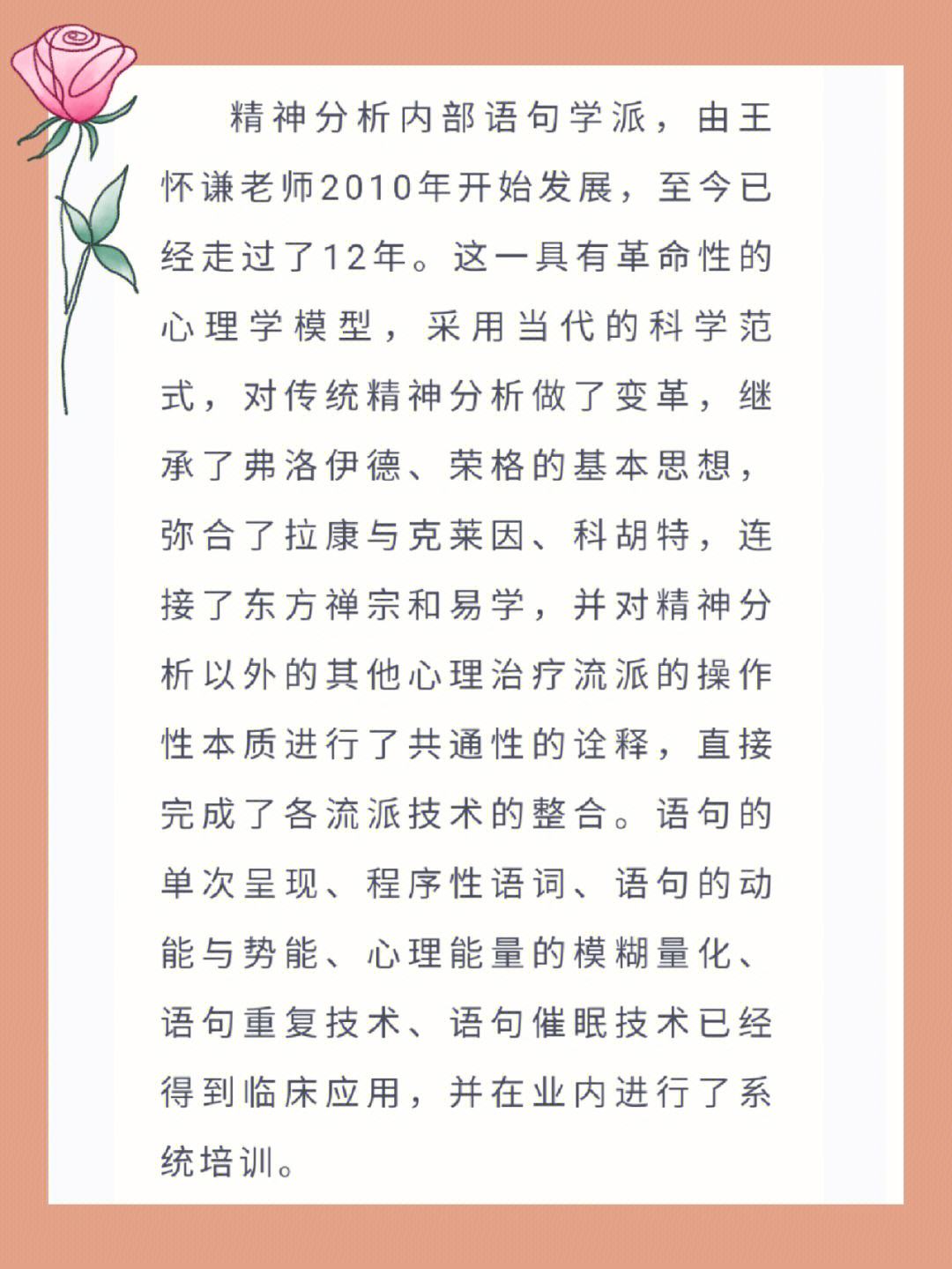 网络信息对品牌忠诚度的心理因素分析