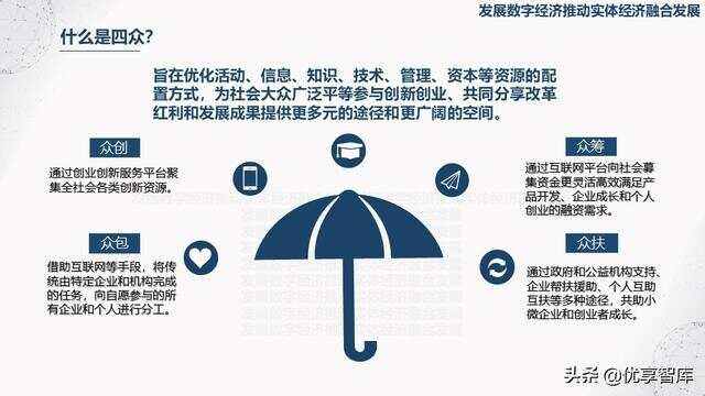 网络信息如何推动经济增长