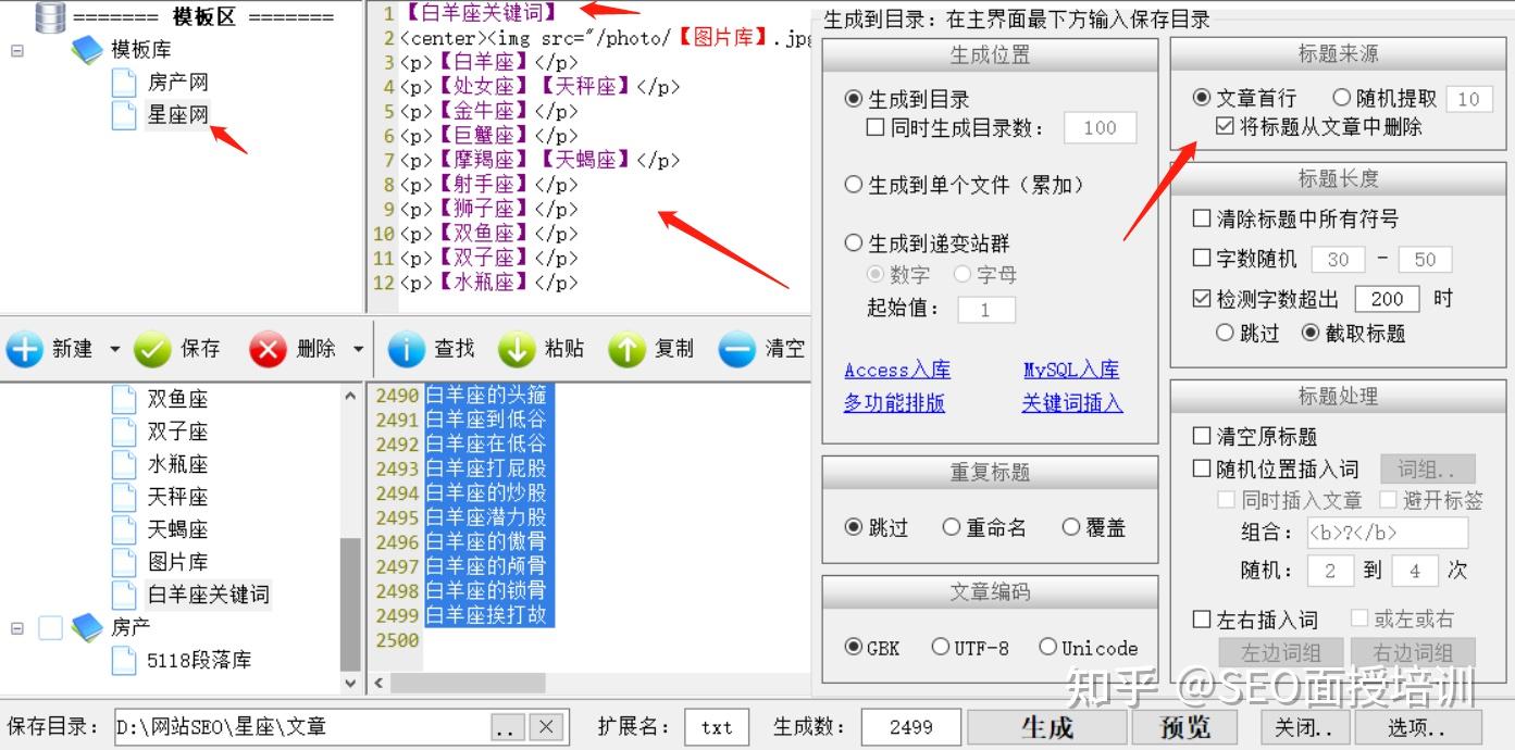 SEO友好的内容排版技巧