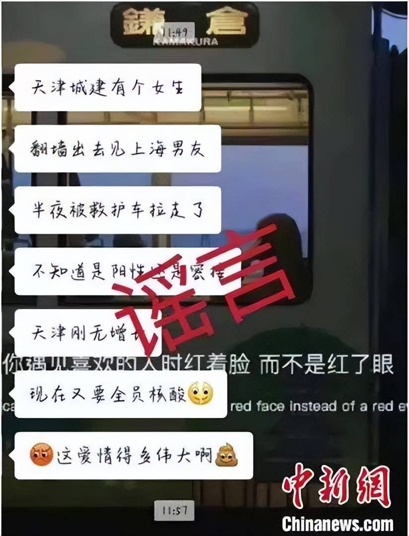 为什么谣言在疫情期间特别猖獗？