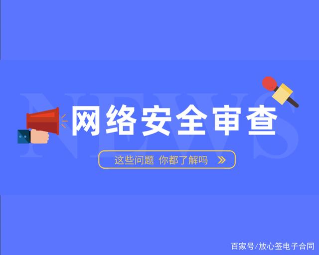 如何制定网络信息审查的标准