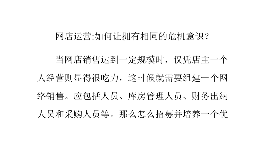 如何创建危机应对团队进行网络监控