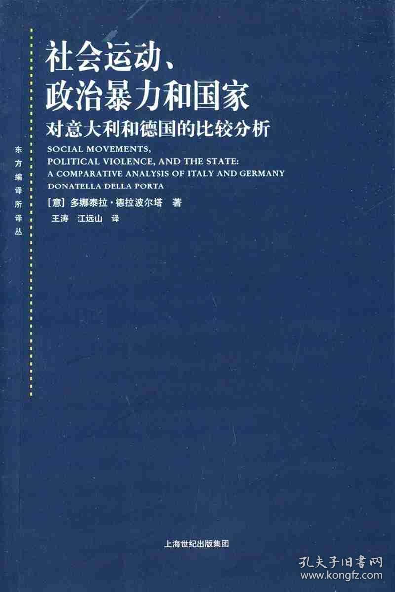 不同国家网络信息对政治运动的影响比较