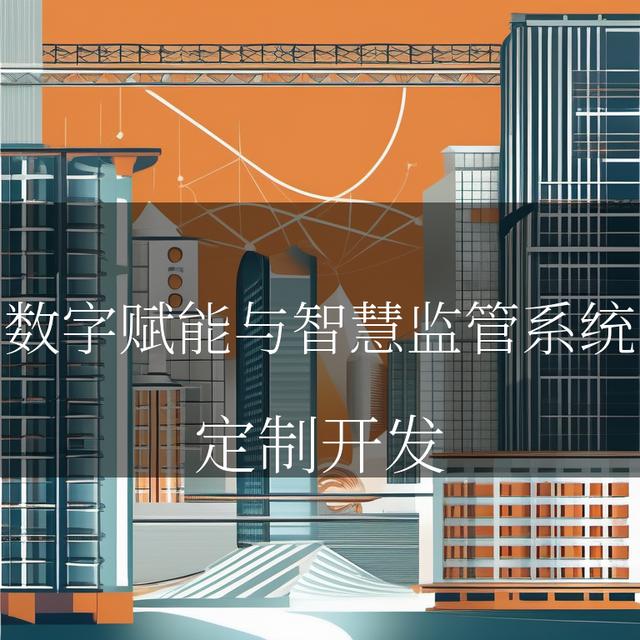 数字工具如何提升社会服务质量