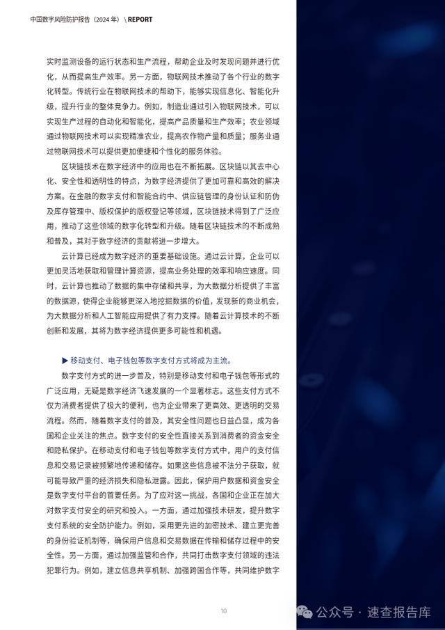 如何通过网络信息促进社交责任