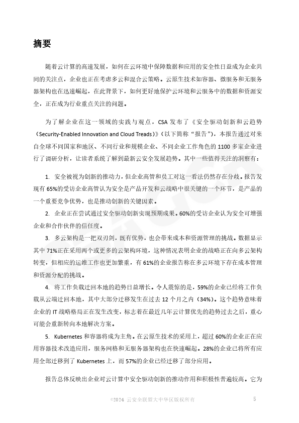 如何在设计中运用趋势和技术创新