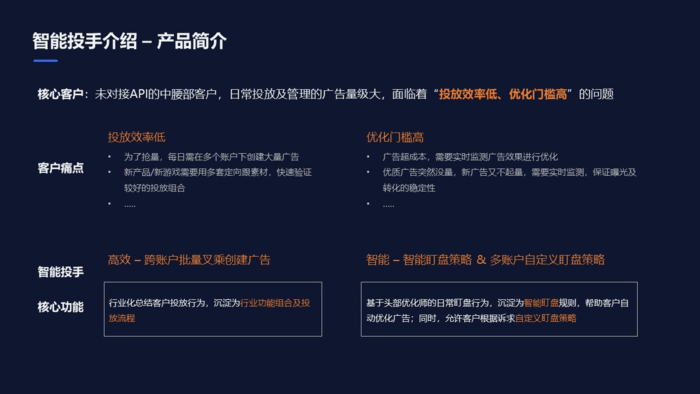 网络信息监测工具在广告投放中的价值