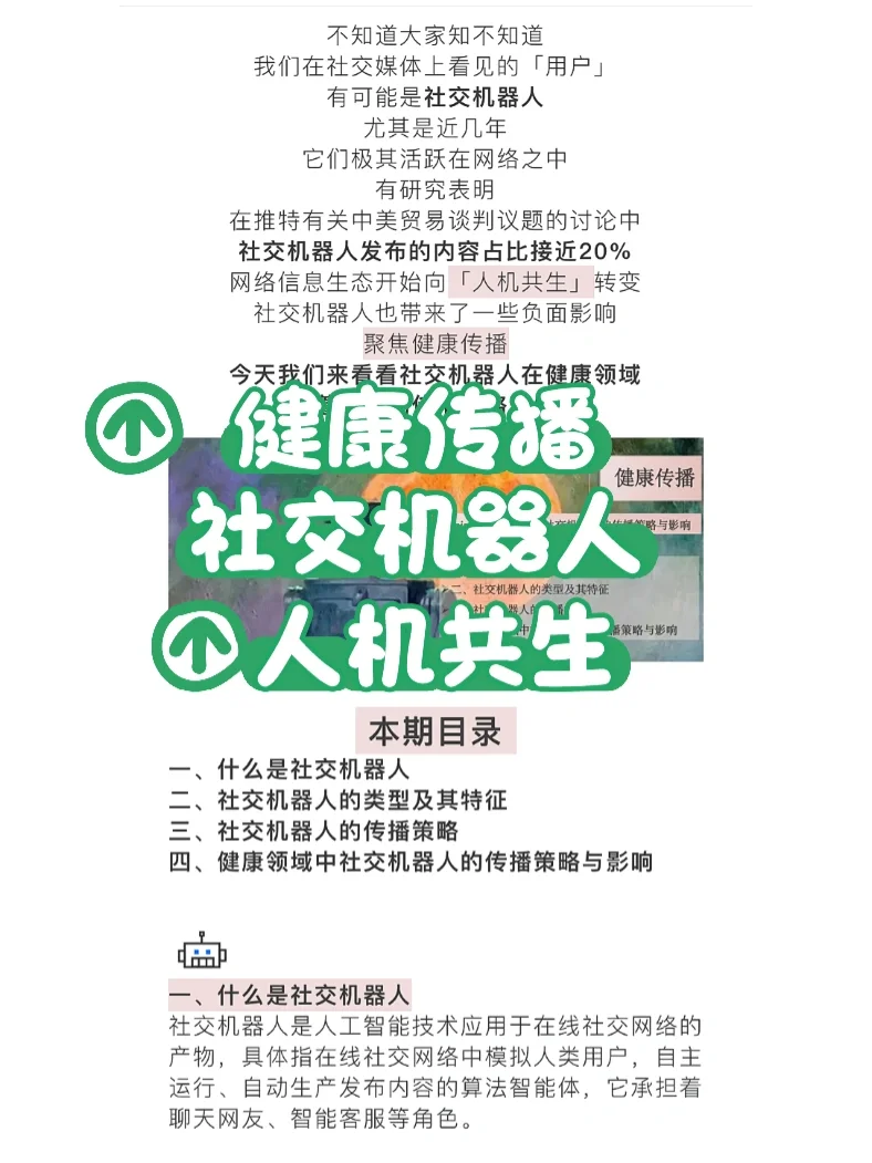 如何利用社交平台传播真实信息