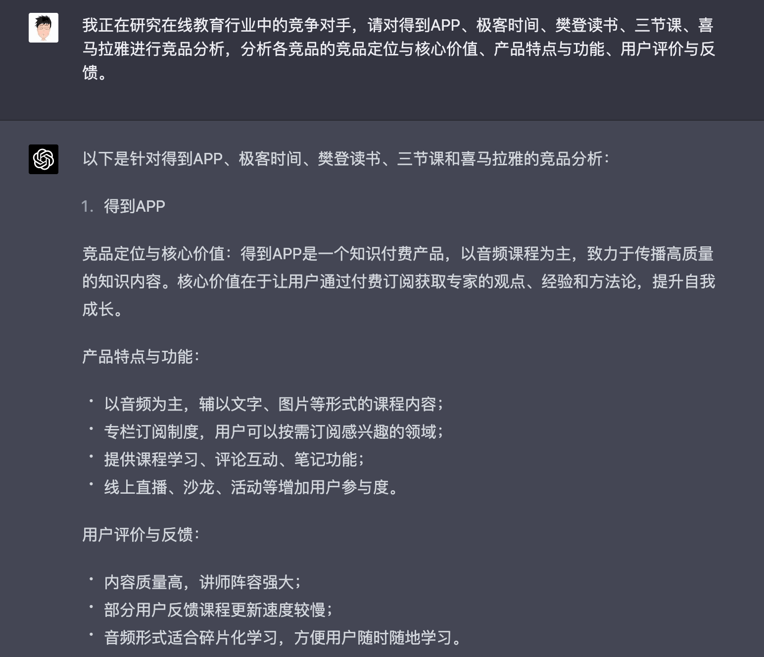 如何通过用户反馈提升产品价值