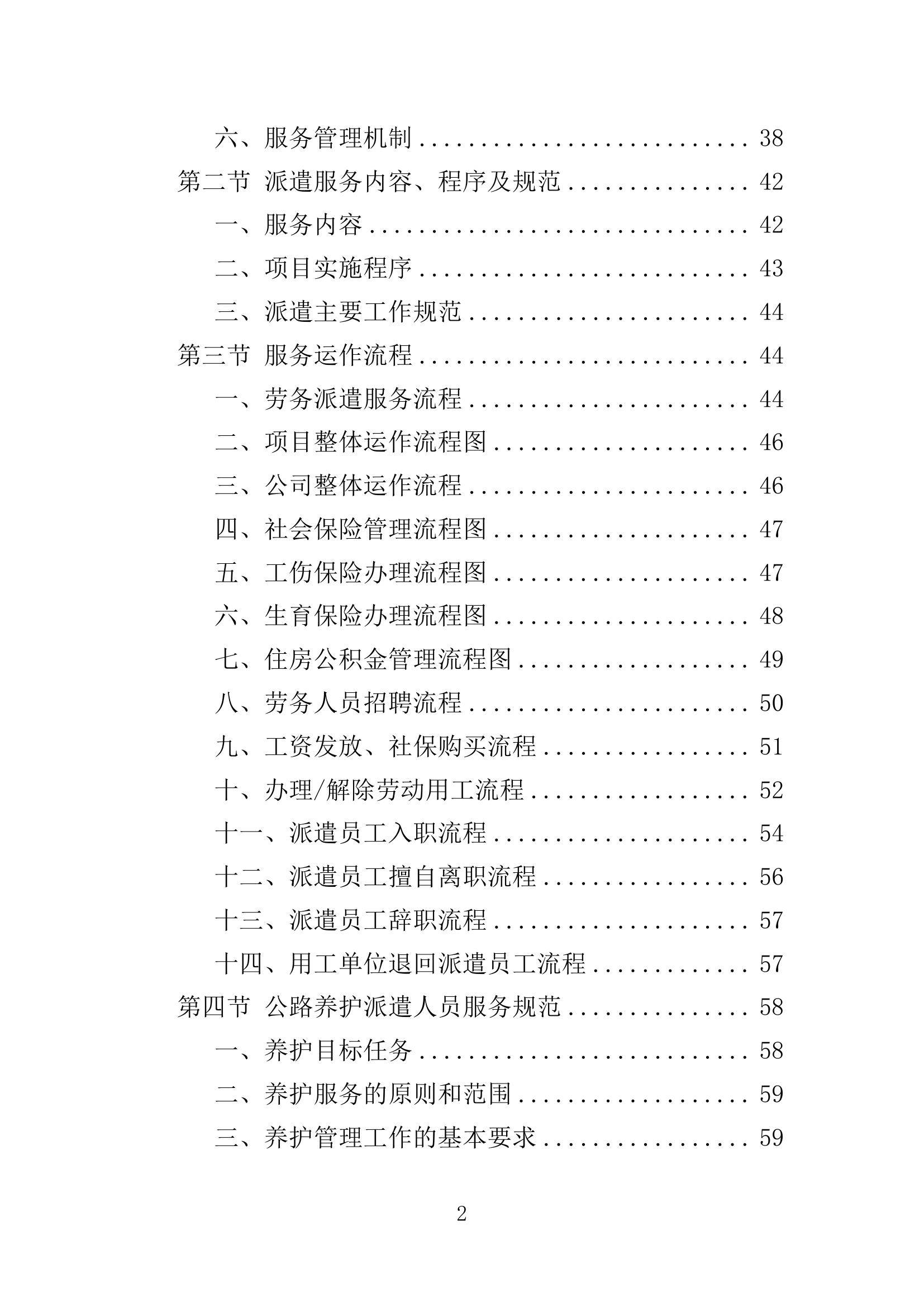 定期审查网络信息对品牌形象的重要性