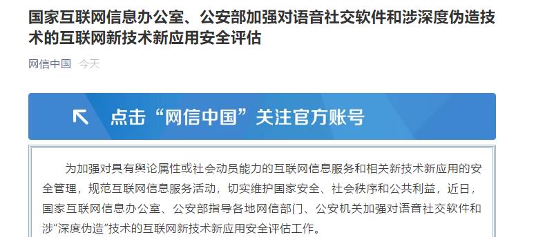 网络信息对社交责任认知的影响