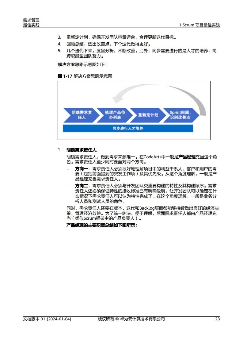 数字隐私保护的最佳实践