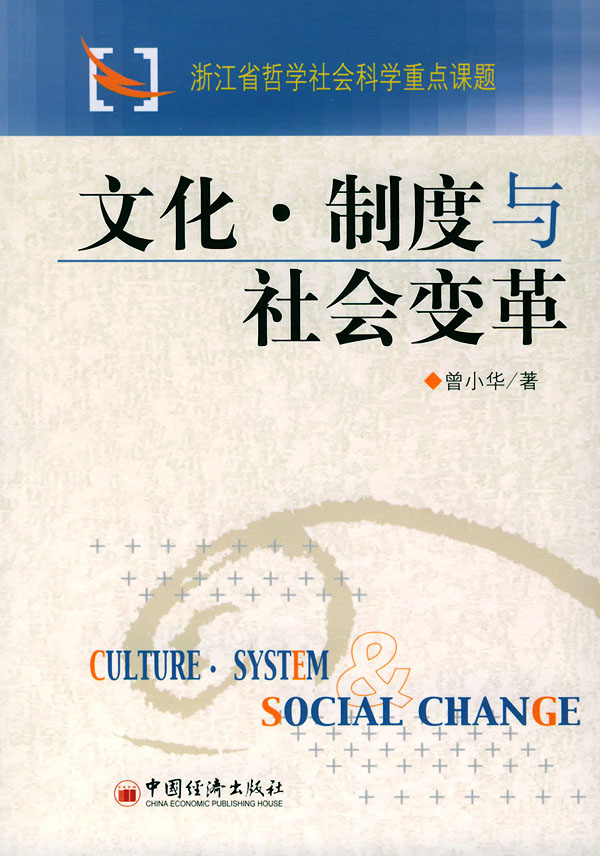 网络信息对社会变革的文化影响