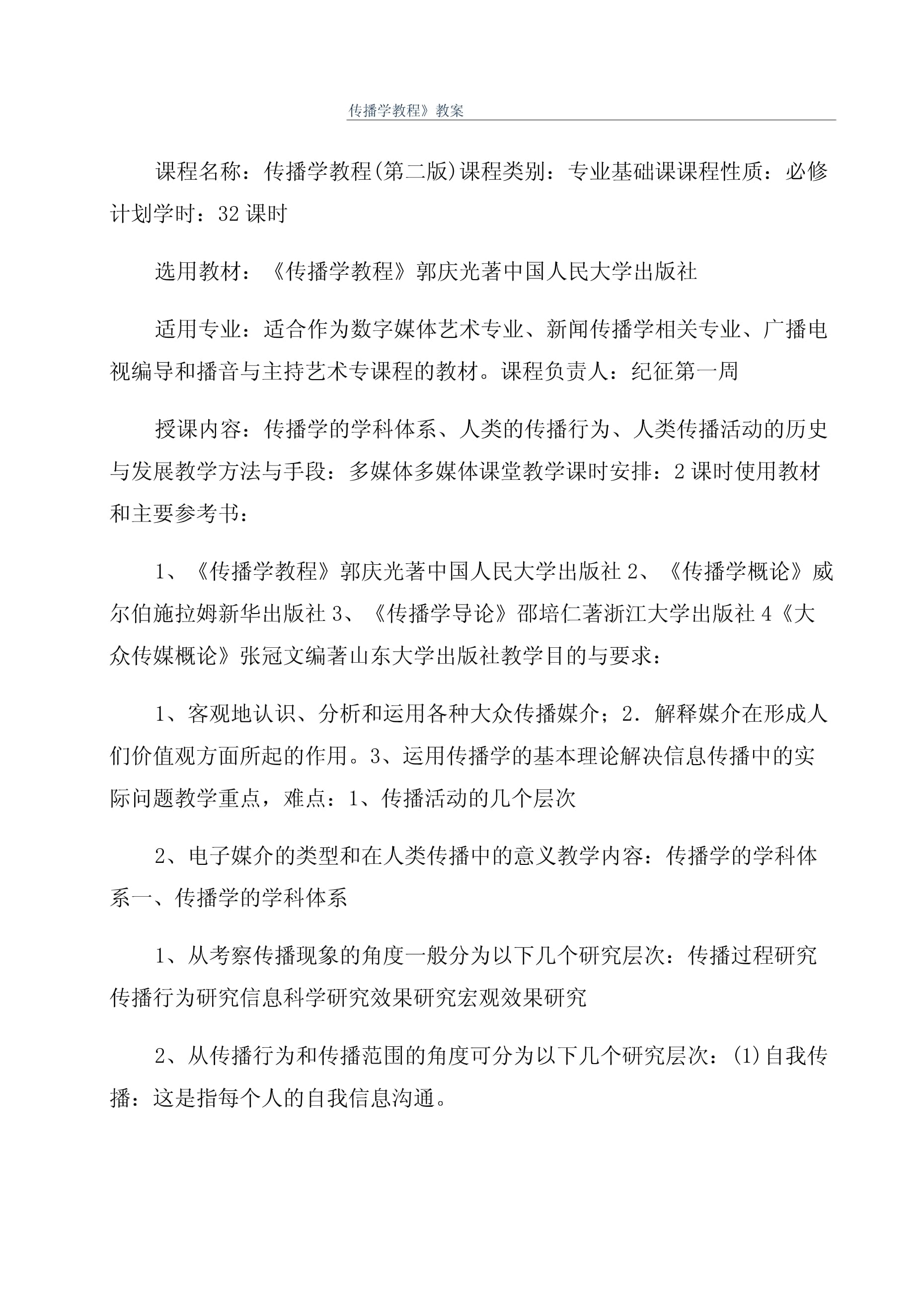 如何从用户行为中评估信息传播效果