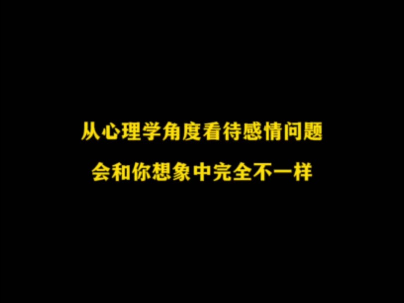 如何通过心理学角度理解信息真实性