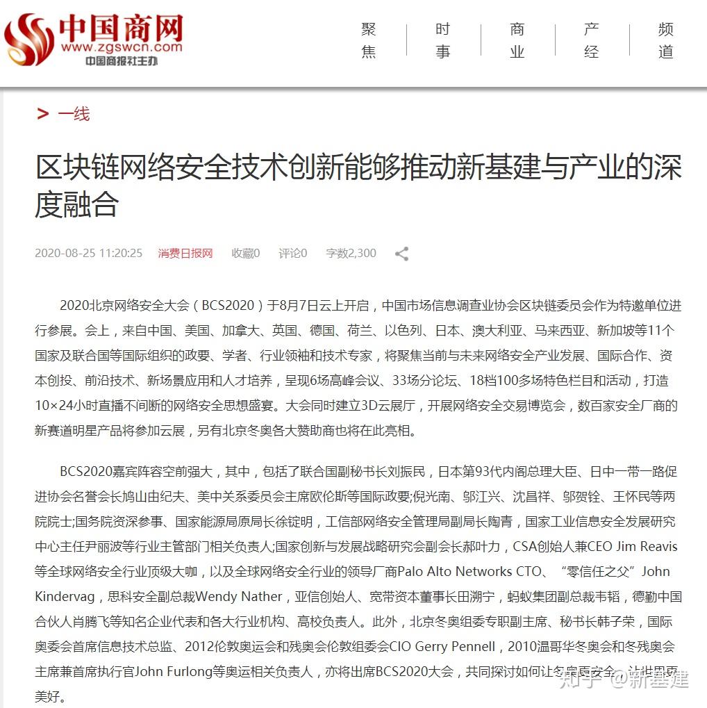 网络信息如何推动社会创新