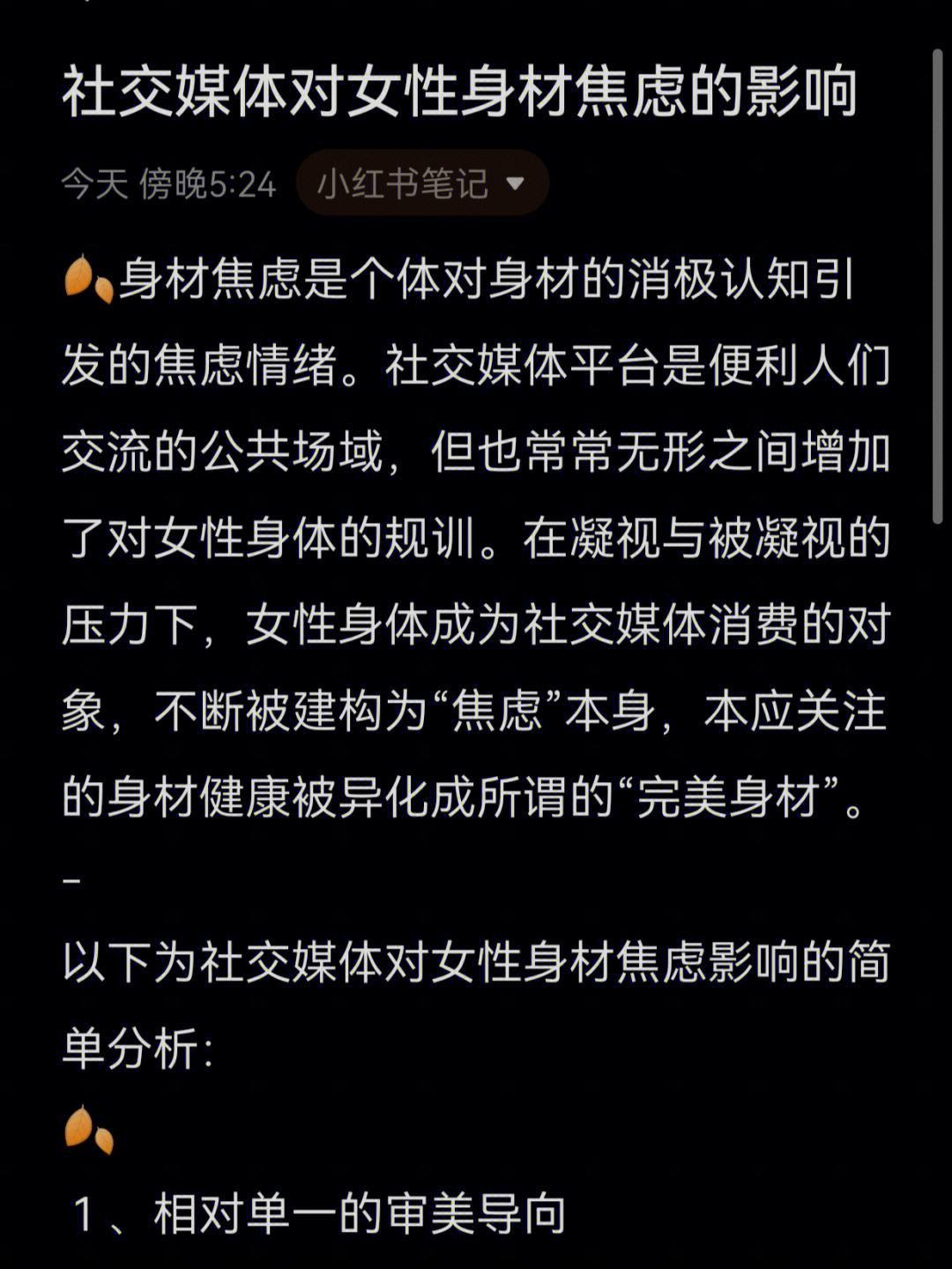 社交媒体上的假信息如何影响灾害管理