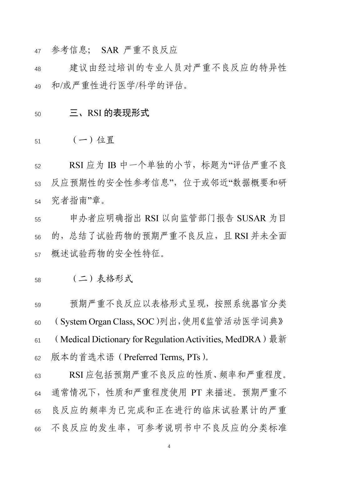 如何通过网络信息改善药物使用的安全性