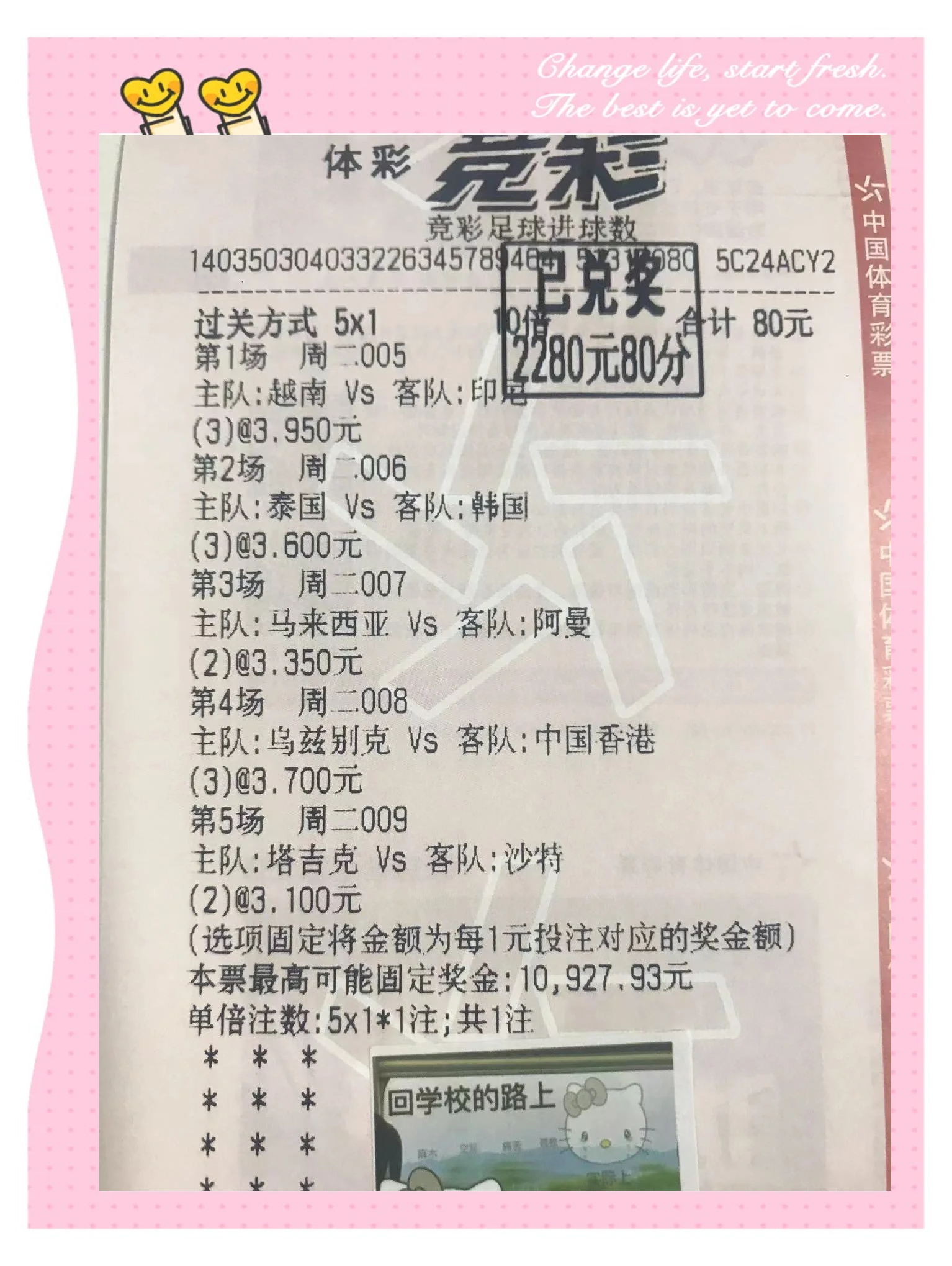 阿联酋球队成功晋级下一阶段