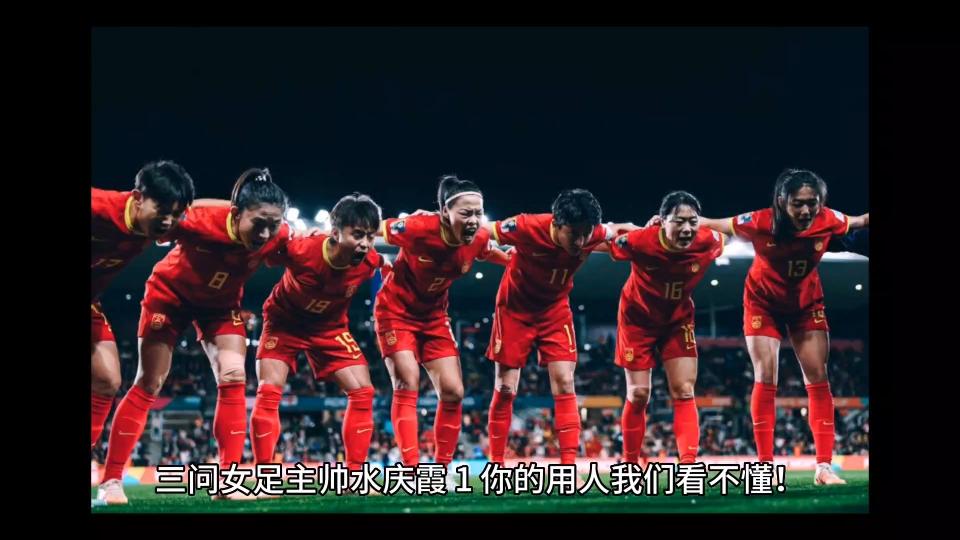 摩洛哥女足主帅被解职，球队建设再出重拳