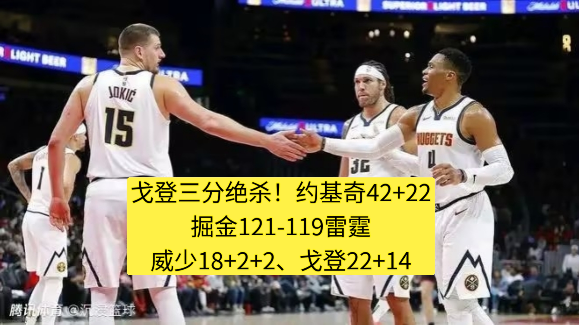 猛龙惊险胜爵士，西亚卡姆三分绝杀大逆转