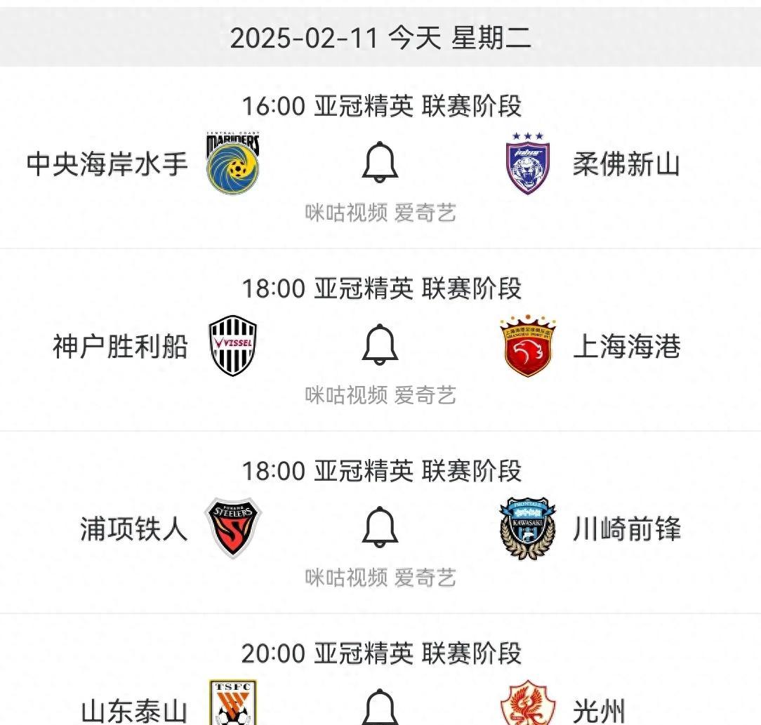 四职业联赛或将在比赛中积分榜上升