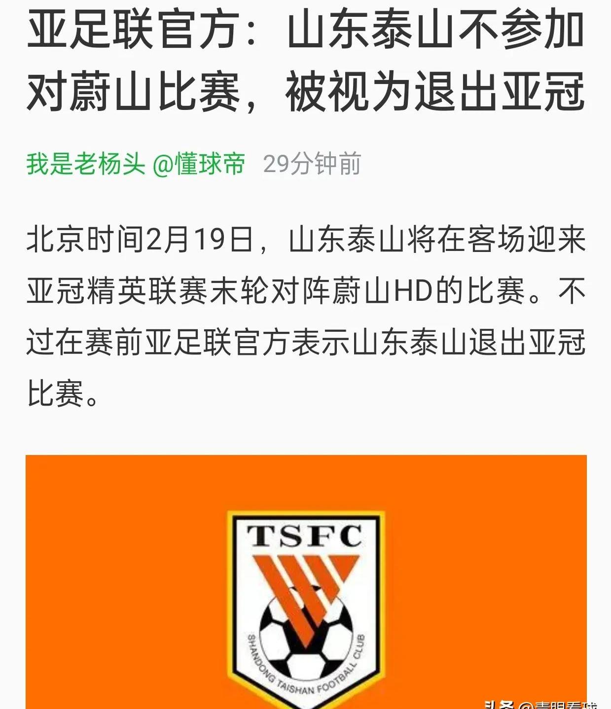 泰达球队负于强敌，中超保级之路任重道远